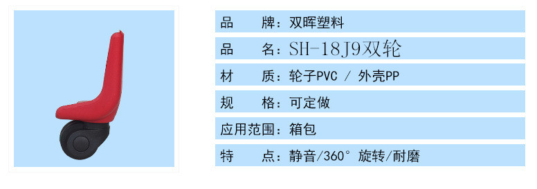 SH18J9