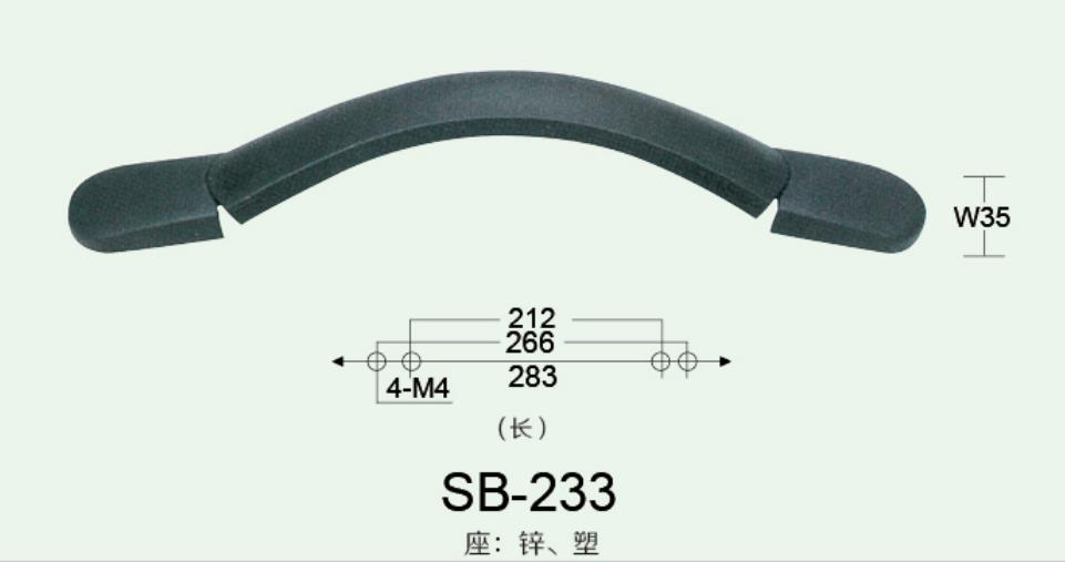 SB-233