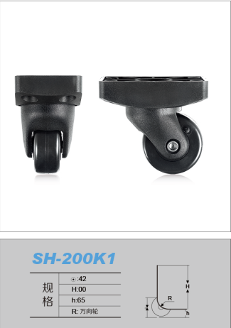 SH-200K1前輪.png