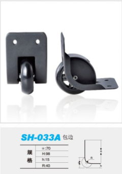SH-033A包邊.png