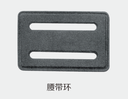 腰帶環(huán).png